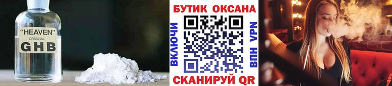 Бутират бутандиол  купить закладку  Махачкала 