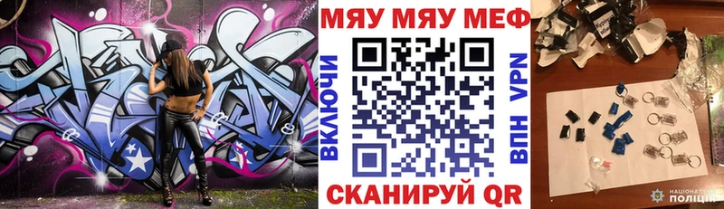 МЯУ-МЯУ mephedrone  Махачкала 