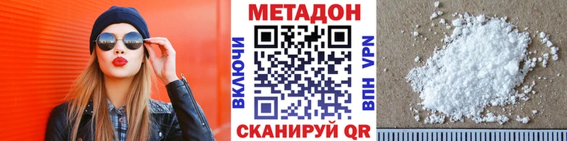 МЕТАДОН белоснежный  Махачкала 