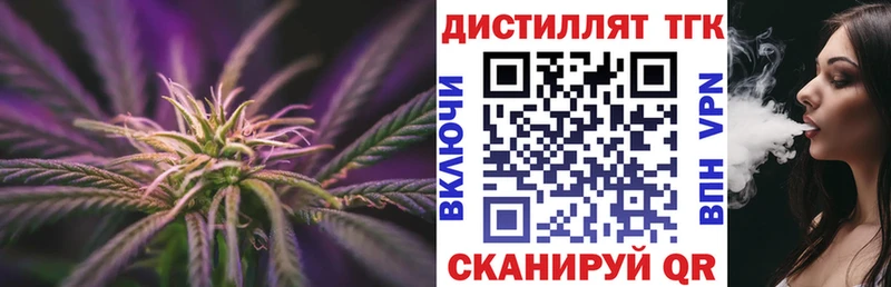 Дистиллят ТГК гашишное масло  Махачкала 